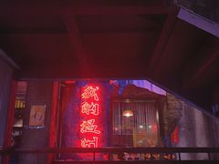 -五马集·海鲜·温州大牌档(黑金冠五马街十字路口店)