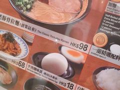 -天然豚骨拉面专门店 一兰(铜锣湾店)