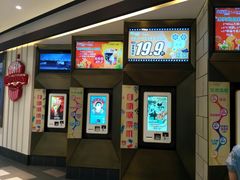 -百丽宫影城(嘉里汇店)