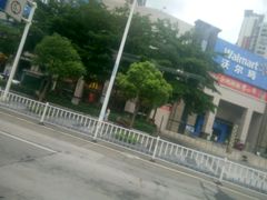 -沃尔玛(前山店)