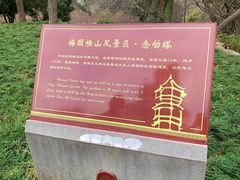 -无锡梅园公园
