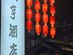 -咸亨酒店•非遗绍兴菜•中华老字号(堂吃餐厅)