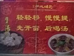 -百年尹氏汤包(湖南路狮子桥店)