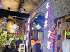 -西塘人家•黑金冠本地好店