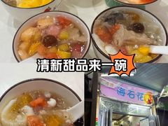 -凉凉海石花