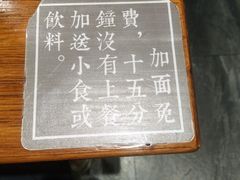 -囿面传统制面馆(中央路店)