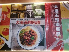 -永和大王(小厨·东四十条店)