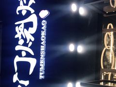 -老吕涮羊肉•东北原味烧烤•大油边•烤鱼(五角场店)