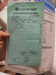-杭州整形医院·国际部
