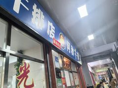 -阿秋牛排(湖心街店)