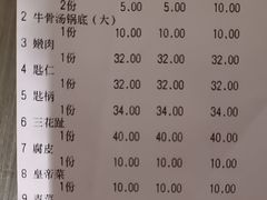 -杏花吴记牛肉火锅