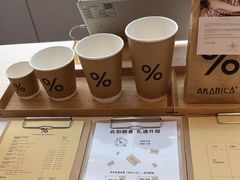 -% Arabica阿拉比卡咖啡(武康路店)