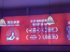 -管氏翅吧(护国寺店)