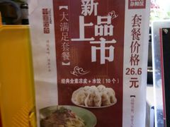 -西北杂粮筐手工面凉皮(来福士店)