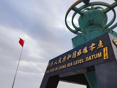 -中华人民共和国水准零点