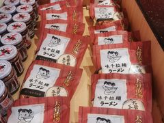 -味千拉面(世纪东方店)