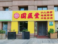 -中粮·祥云小镇