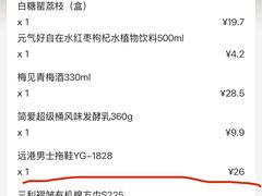 -胖东来生活广场(健康路店)