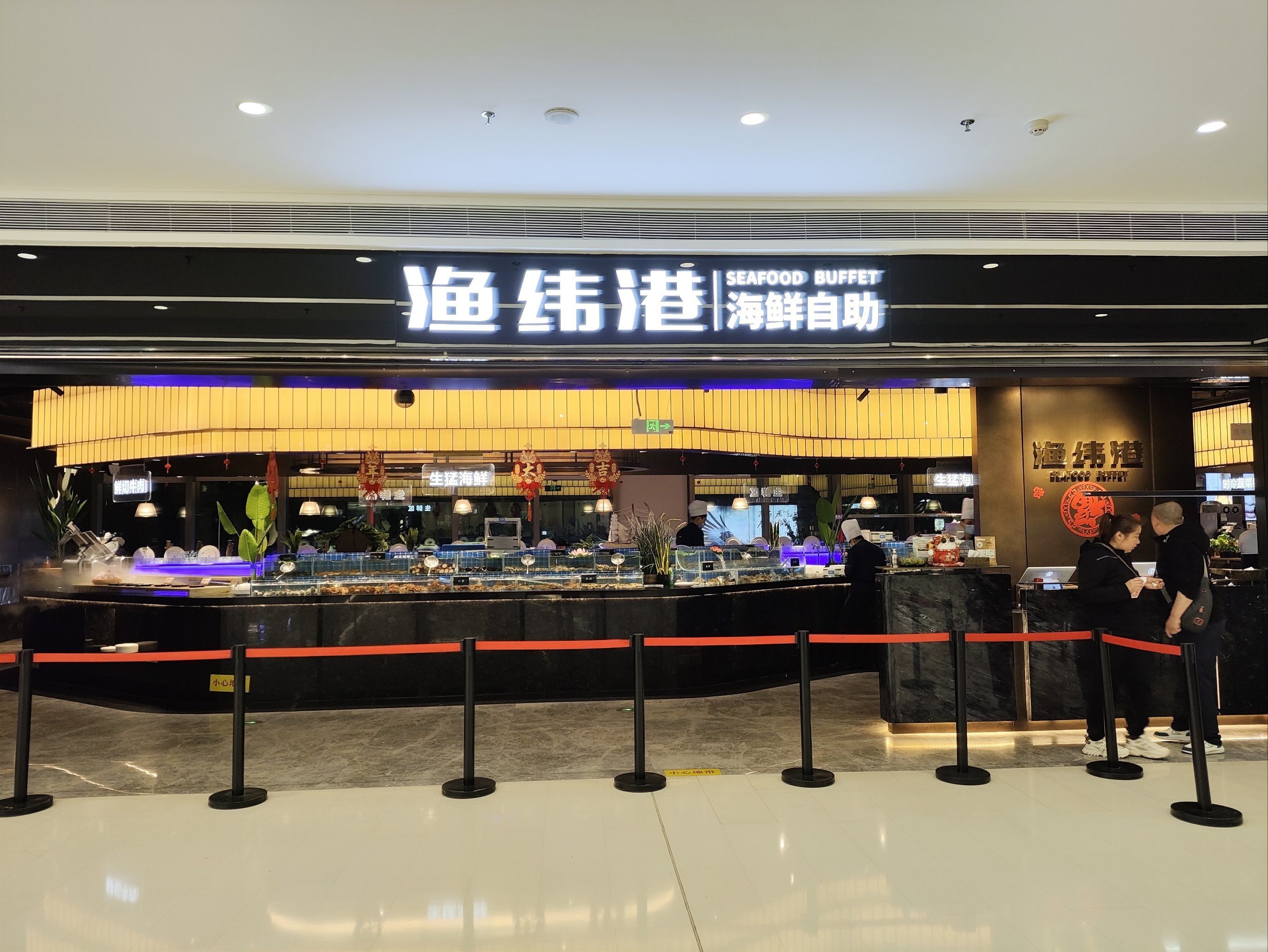 渔纬港海鲜自助餐厅,sm的这家高端海鲜自助简直太好吃啦!
