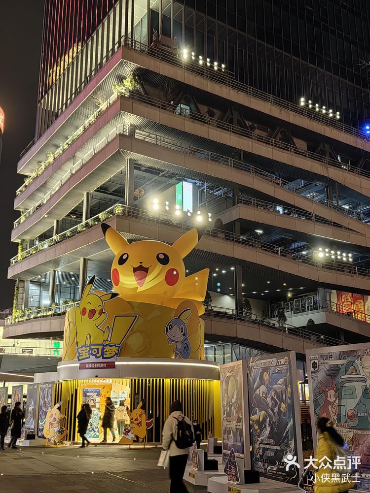 城市玩家养成计划美罗城惊现大皮卡丘