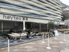 -喜茶(珠海华发商都店)