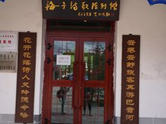 -海子诗歌陈列馆