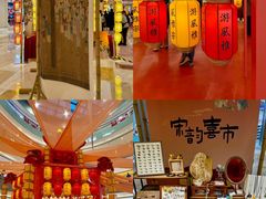 -宝龙城(杭州滨江店)