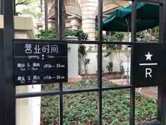 -星巴克臻选(广州沙面店)