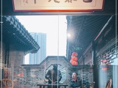 -留芳·文旅古月楼(老街店)