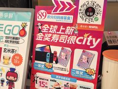 -争鲜回转寿司(东方银座店)