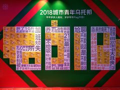 -时尚MEGO商业广场(华新地铁店)