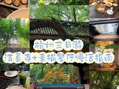 -素描餐厅(灵隐天竺店)