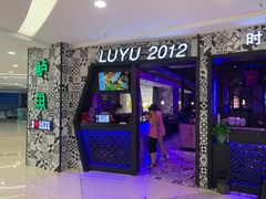 门面-我爱鲈鱼地摊烤鱼(上河城店)