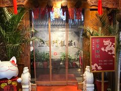 -正阳门饭庄·烤鸭·北京菜(万丰路七里庄店)