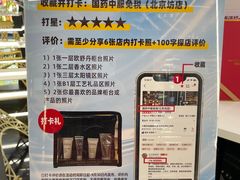 -国药中服免税(北京坊店)