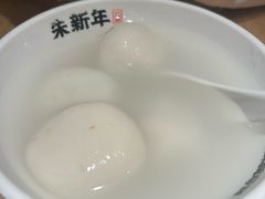 -朱新年·苏式汤团·面点(北寺塔店)