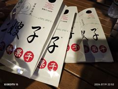 -清真·二嫂子煎饼果子(鼓楼旗舰形象店)