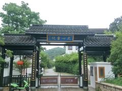 -南山风景名胜区