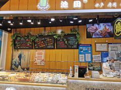 -池田寿司·新鲜现做(昌平悦荟店)