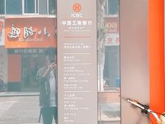 -中国工商银行(武汉华农支行)