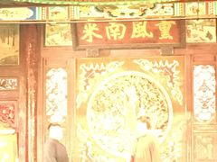 -天津戏剧博物馆
