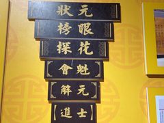 -粤晖园
