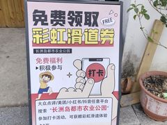 -长洲岛都市农业公园