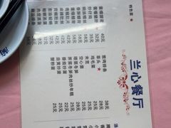 -蘭心餐厅(进贤路店)