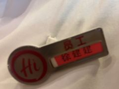 -海底捞火锅(贵和购物中心店.原鲁能城店)
