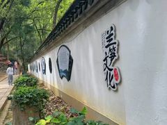 -上海佘山国家森林公园天马山园