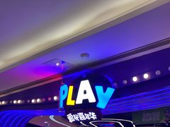 -爱玩嘉年华(龙湖杭州金沙天街店)