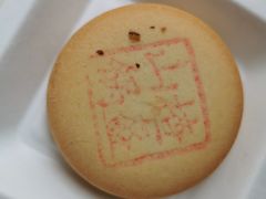 山楂锅盔-北京稻香村(第三店)