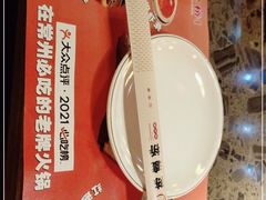 -陈渡桥老火锅(清潭店)