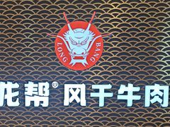 -首开·龙湖成都西宸天街